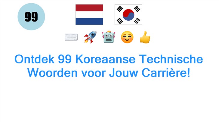 Ontdek 99 Koreaanse Technische Woorden voor Jouw Carrière!